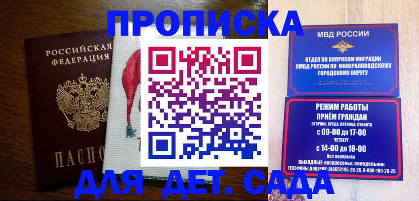 прописка поиск в Вологде