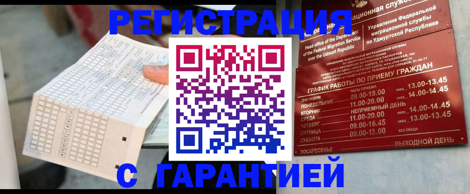 прописка иностранных граждан в Вологде