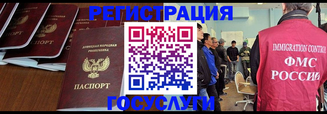 прописка для кредита в Вологде