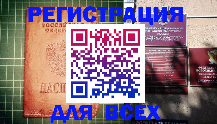 регистрация для школы в Вологде
