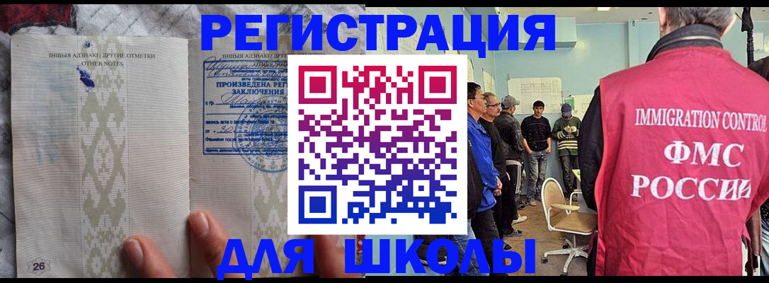 временная прописка в Вологде